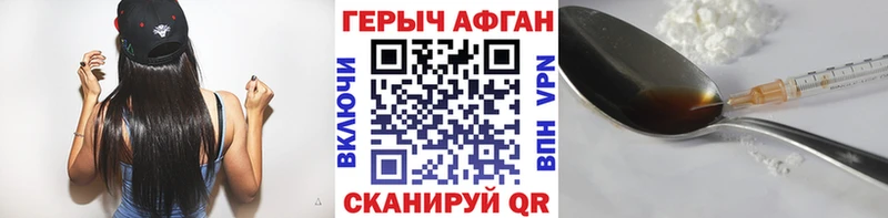ГЕРОИН хмурый маркетплейс официальный сайт Абакан наркошоп