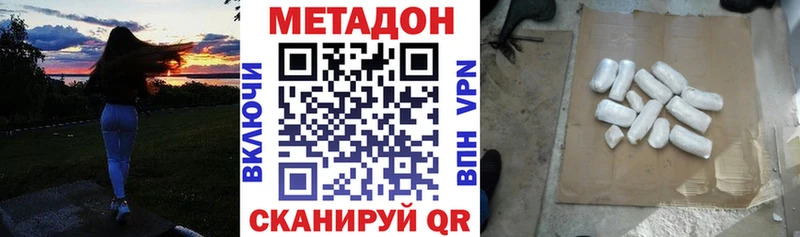 МЕТАДОН methadone  blacksprut зеркало  Абакан 